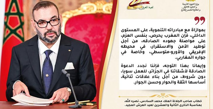 El rey Mohammed VI despliega su diplomacia en busca de la unidad e integración del Magreb