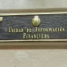 Con un decreto, Milei prohíbe a la UIF querellar en causas de corrupción y lavado. Anteriormente el organismo llevo al kirchnerismo a la justicia