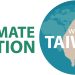 Taiwán: un socio confiable en la lucha climática global