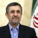 Muerte del ex Pte iraní Ahmadinejad reaviva el repudio y su responsabilidad en el atentado a la AMIA