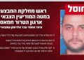 Israel golpea el cerebro de Hamas: eliminó a un jefe clave de inteligencia en Gaza