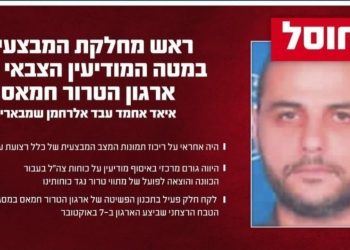 Israel golpea el cerebro de Hamas: eliminó a un jefe clave de inteligencia en Gaza